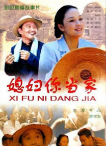 命运的逆转